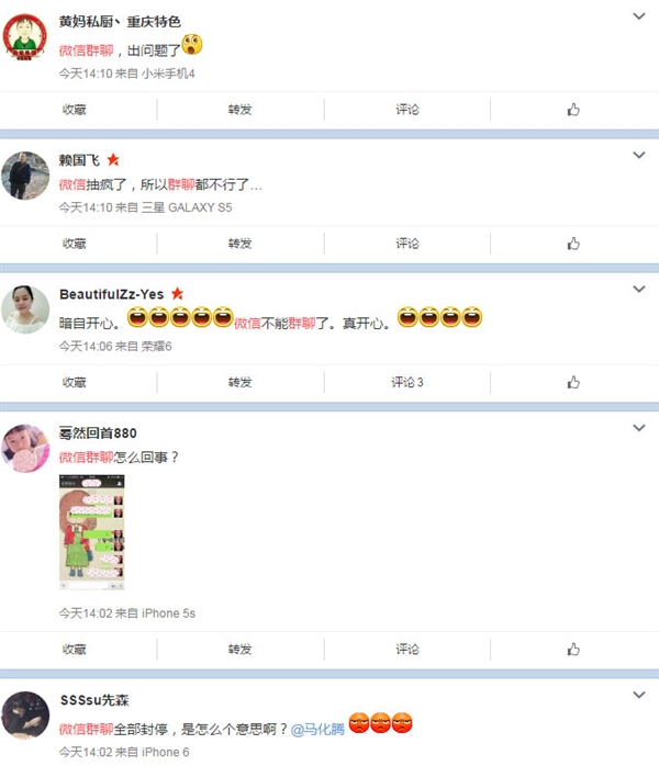 微信不能群聊怎么回事？目前微信群聊bug已恢復