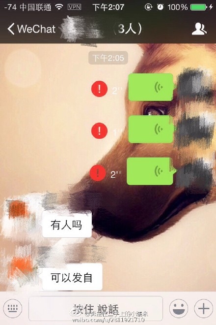 微信不能群聊怎么回事？目前微信群聊bug已恢復