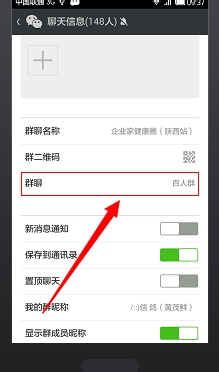 怎么查看微信群群主是誰？查看微信群主方法