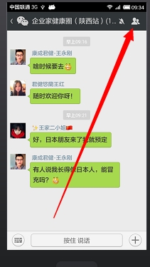 怎么查看微信群群主是誰？查看微信群主方法