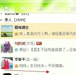 qq空間特別關(guān)心我的人怎么看 查看特別關(guān)心我的好友方法