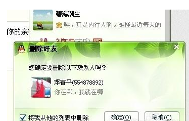 qq空間特別關(guān)心我的人怎么看 查看特別關(guān)心我的好友方法