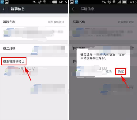 微信群怎么更換群主 微信群轉讓群主方法