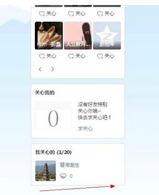 qq空間特別關(guān)心我的人怎么看 查看特別關(guān)心我的好友方法