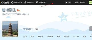 qq空間特別關(guān)心我的人怎么看 查看特別關(guān)心我的好友方法