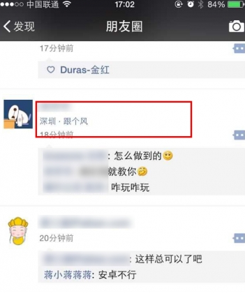 微信朋友圈發(fā)空白內(nèi)容方法 如何發(fā)送空白朋友圈