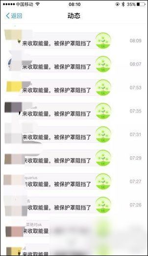 支付寶App打開螞蟻森林保護罩具體操作流程