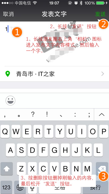 微信朋友圈發(fā)空白內(nèi)容方法 如何發(fā)送空白朋友圈