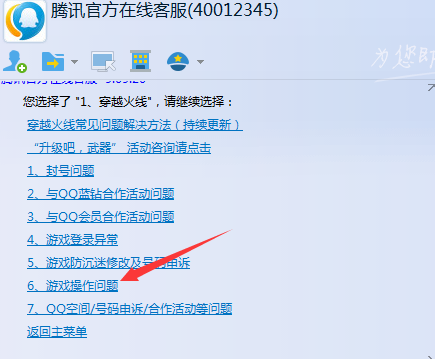 如何找到騰訊QQ在線客服？快速接入人工服務的最新方法