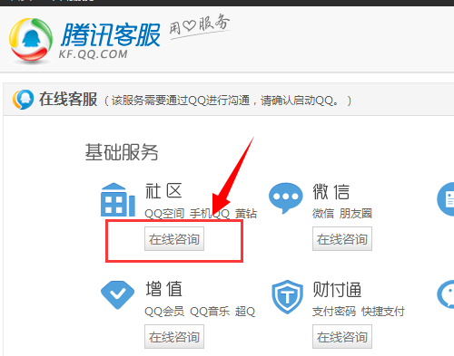 如何找到騰訊QQ在線客服？快速接入人工服務的最新方法