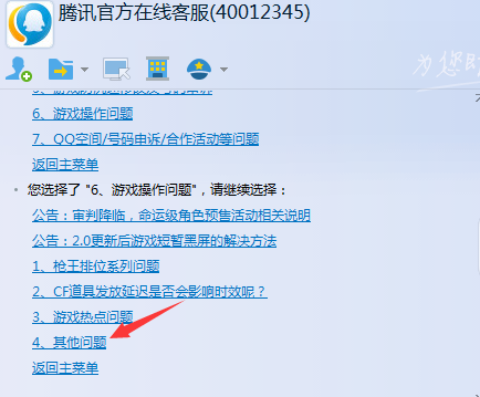如何找到騰訊QQ在線客服？快速接入人工服務的最新方法