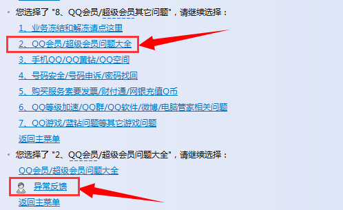 如何找到騰訊QQ在線客服？快速接入人工服務的最新方法