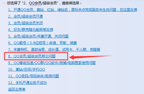 如何找到騰訊QQ在線客服？快速接入人工服務的最新方法