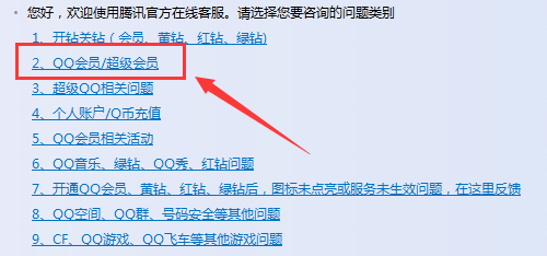 如何找到騰訊QQ在線客服？快速接入人工服務的最新方法