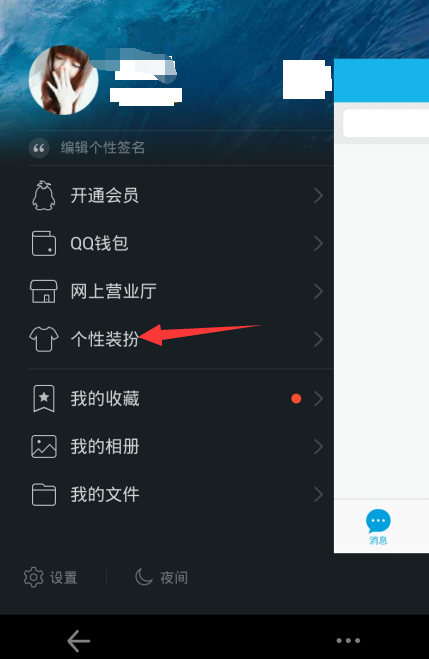 手機(jī)qq來電動(dòng)畫設(shè)置教程 手機(jī)qq來電動(dòng)畫怎么設(shè)置