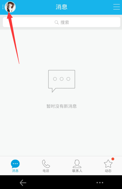 手機(jī)qq來電動(dòng)畫設(shè)置教程 手機(jī)qq來電動(dòng)畫怎么設(shè)置