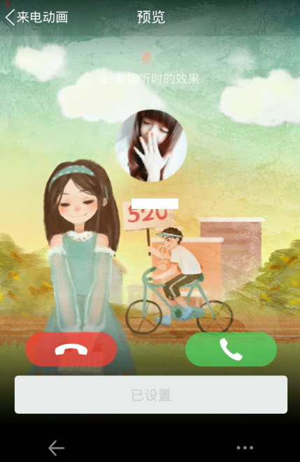 手機(jī)qq來電動(dòng)畫設(shè)置教程 手機(jī)qq來電動(dòng)畫怎么設(shè)置