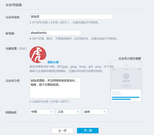 QQ公眾號怎么申請 qq公眾平臺注冊圖文教程