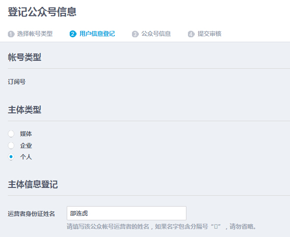 QQ公眾號怎么申請 qq公眾平臺注冊圖文教程