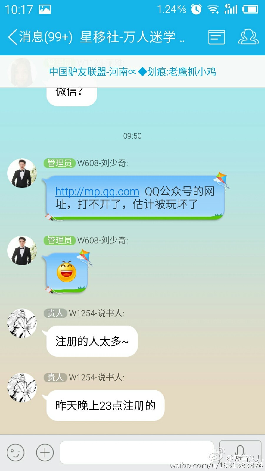 QQ公眾號網(wǎng)站打不開是怎么回事？QQ公眾平臺打不開原因