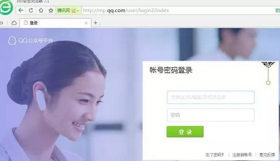 QQ公眾號和微信公眾號有什么不同？