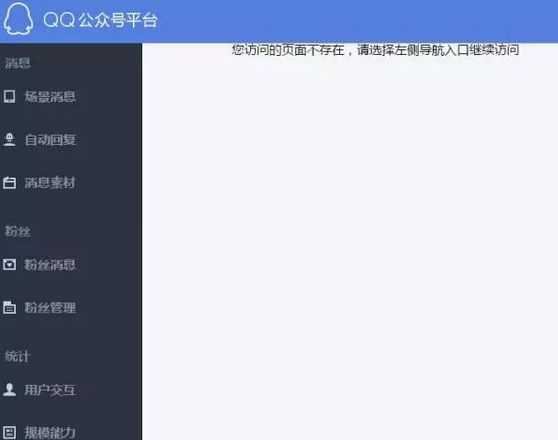 QQ公眾號和微信公眾號有什么不同？