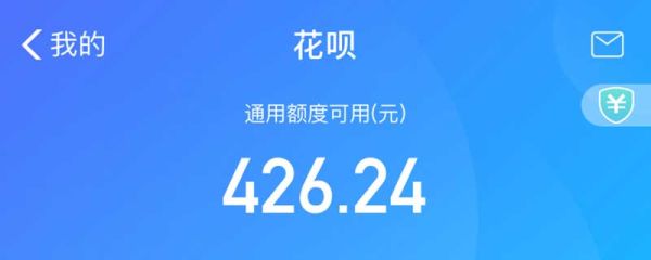 螞蟻花唄最多能逾期多少天 螞蟻花唄不還款會怎樣