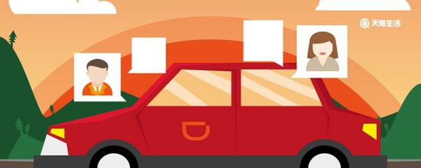 滴滴打車取消訂單要付費嗎 取消滴滴打車訂單要錢嗎