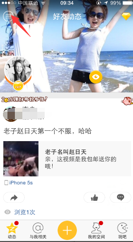 手機QQ空間大頭條怎么訂閱文章?