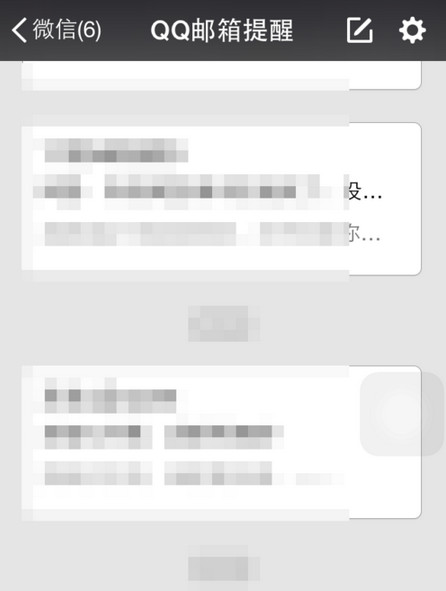 微信怎么綁定郵箱？微信開啟接收郵箱的方法