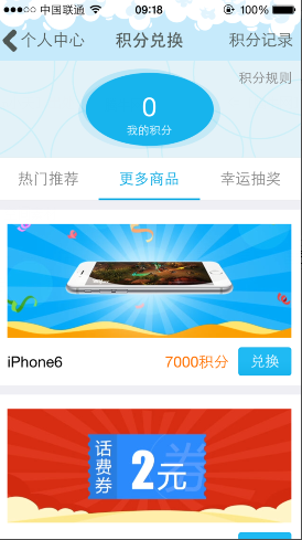 手機qq錢包積分在哪？積分怎么兌換獎品？