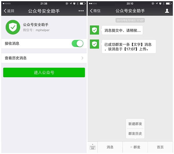 微信公眾平臺手機版上線 微信公眾平臺手機版怎么登錄？
