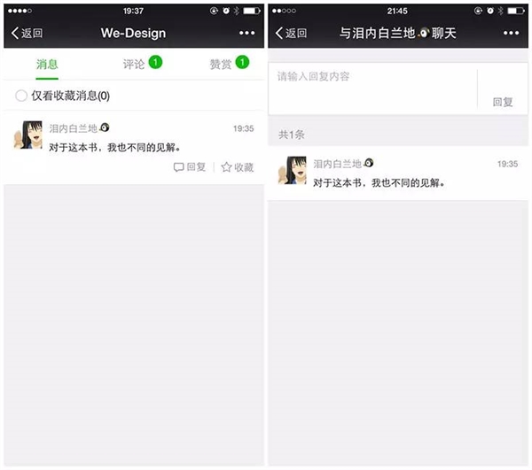 微信公眾平臺手機版上線 微信公眾平臺手機版怎么登錄？