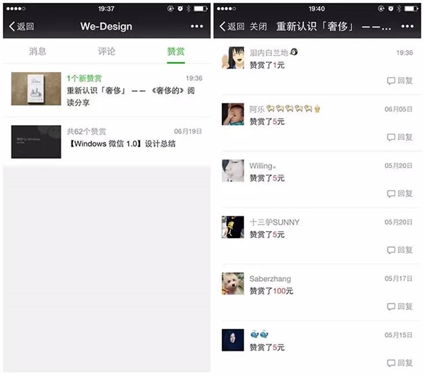 微信公眾平臺手機版上線 微信公眾平臺手機版怎么登錄？
