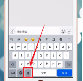 蘋果手機中微信如何換行 詳細操作步驟