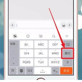 蘋果手機中微信如何換行 詳細操作步驟