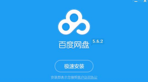 百度網(wǎng)盤怎么鎖定網(wǎng)盤 圖文步驟講解盤