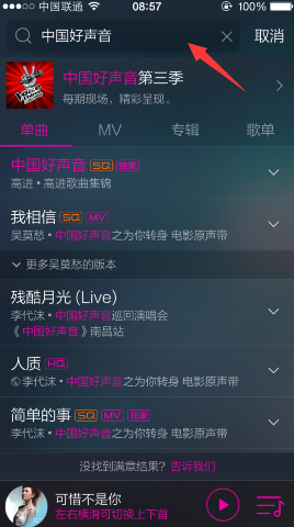 QQ音樂分享歌曲后QQ不加速怎么辦 好聲音歌曲有哪些?