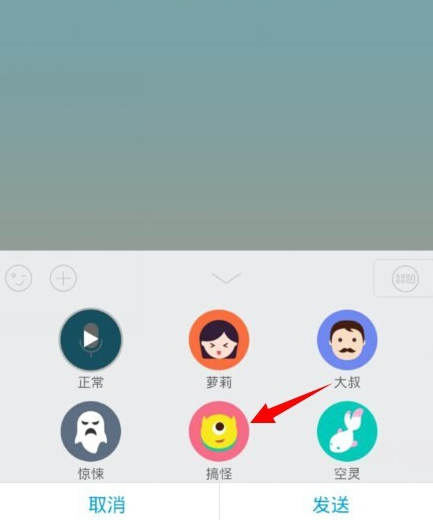 手機(jī)QQ語(yǔ)音怎么變聲？QQ語(yǔ)音變聲怎么設(shè)置