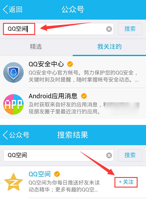 qq空間十年時光在哪里 qq空間開啟我的十年時光教程
