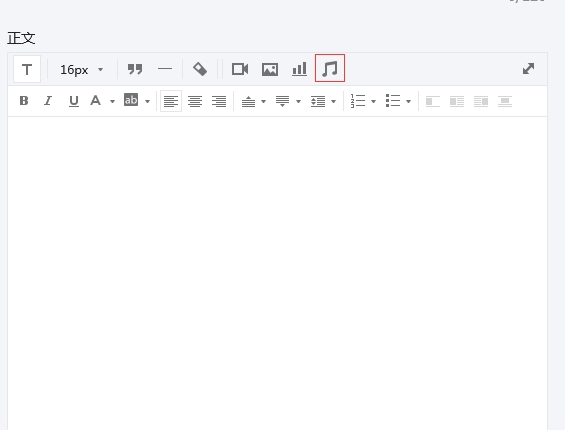 微信怎么添加背景音樂(lè) 微信公眾號(hào)添加背景音樂(lè)教程