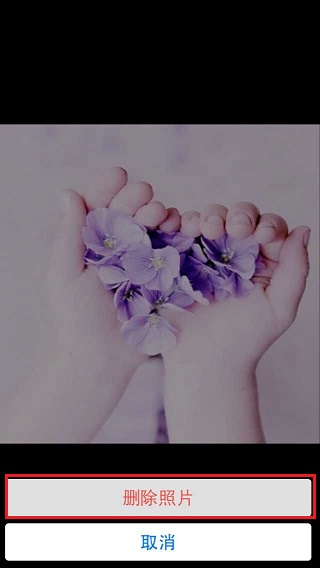 手機(jī)QQ照片墻怎么刪除照片 關(guān)閉QQ照片墻方法