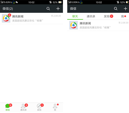 微信新技能Get 標簽欄置頂只要0.1秒