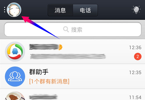 QQ錢包付款碼安全嗎 QQ錢包付款碼圖文使用教程