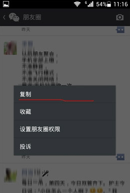 微信朋友圈內(nèi)容怎么轉(zhuǎn)發(fā) 新版朋友圈內(nèi)容轉(zhuǎn)發(fā)方法大全