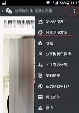 微信朋友圈內(nèi)容怎么轉(zhuǎn)發(fā) 新版朋友圈內(nèi)容轉(zhuǎn)發(fā)方法大全