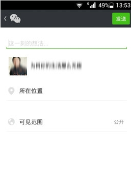 微信朋友圈內(nèi)容怎么轉(zhuǎn)發(fā) 新版朋友圈內(nèi)容轉(zhuǎn)發(fā)方法大全