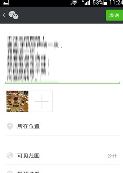 微信朋友圈內(nèi)容怎么轉(zhuǎn)發(fā) 新版朋友圈內(nèi)容轉(zhuǎn)發(fā)方法大全