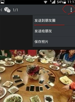 微信朋友圈內(nèi)容怎么轉(zhuǎn)發(fā) 新版朋友圈內(nèi)容轉(zhuǎn)發(fā)方法大全