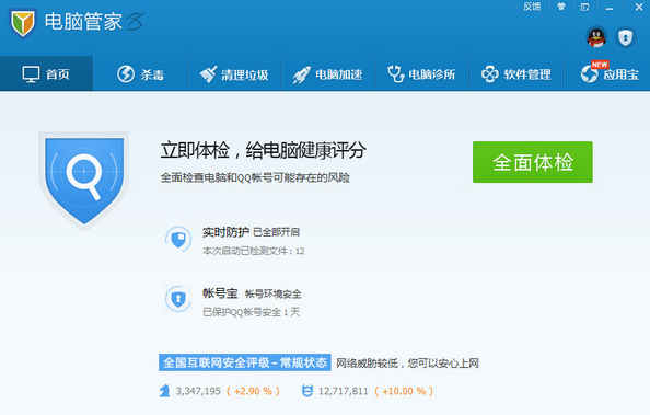 QQ電腦管家如何開啟廣告過濾功能？自動屏蔽彈窗廣告方法